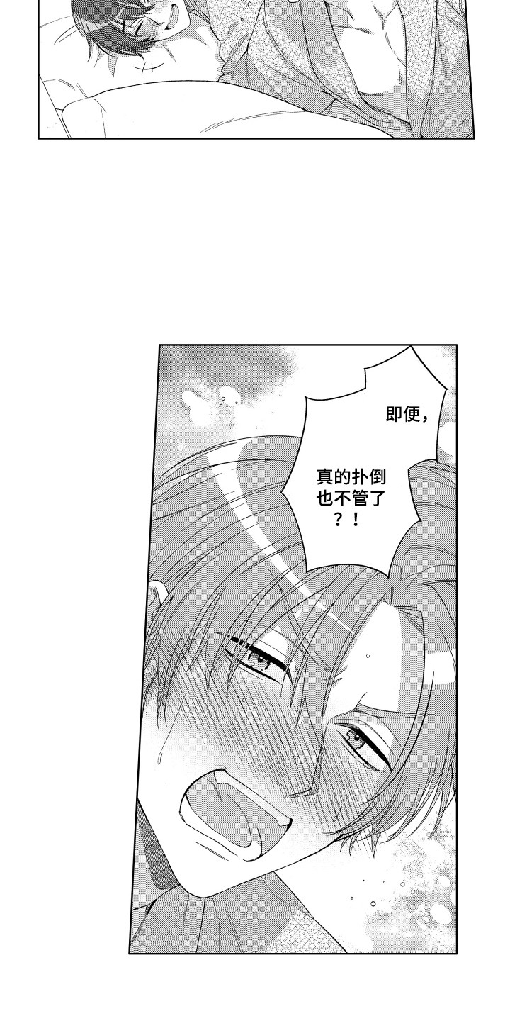 第25章：心意7