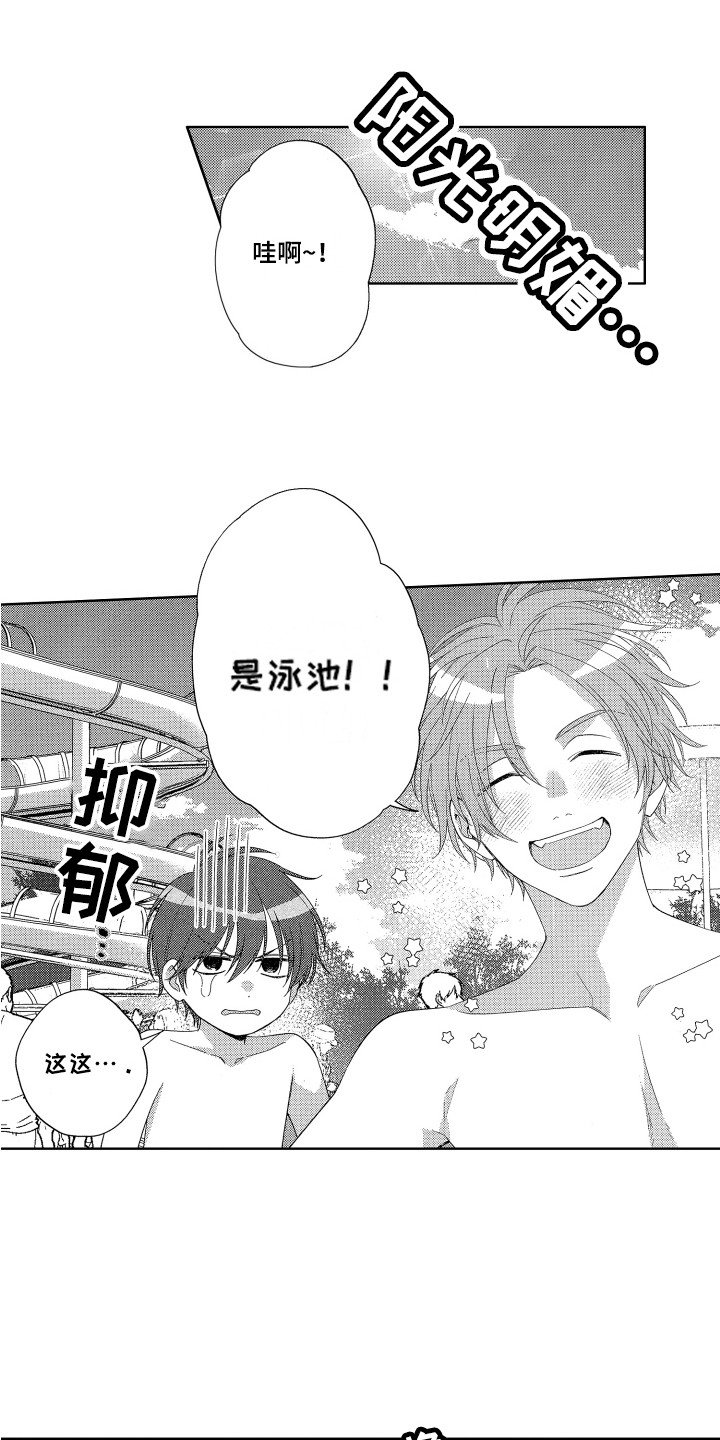 第31章：【番外】学游泳0