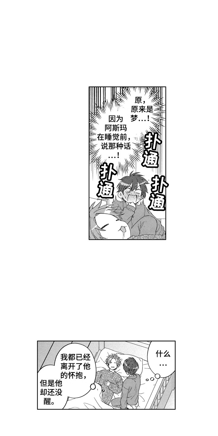 第5章：难言之隐10