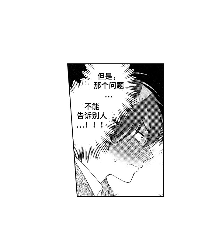 第16章：问题很大15