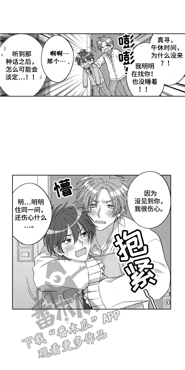 第17章：一直黏着13