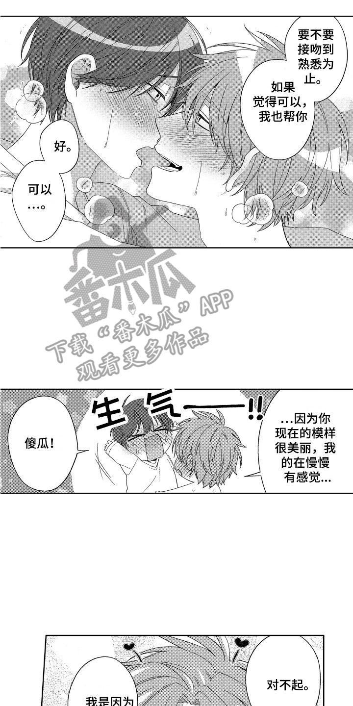 第29章：很开心1