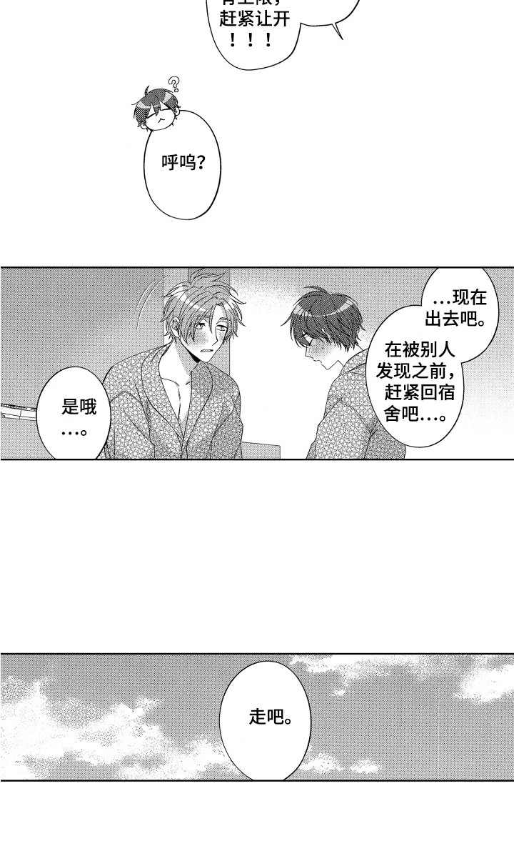 第25章：心意15