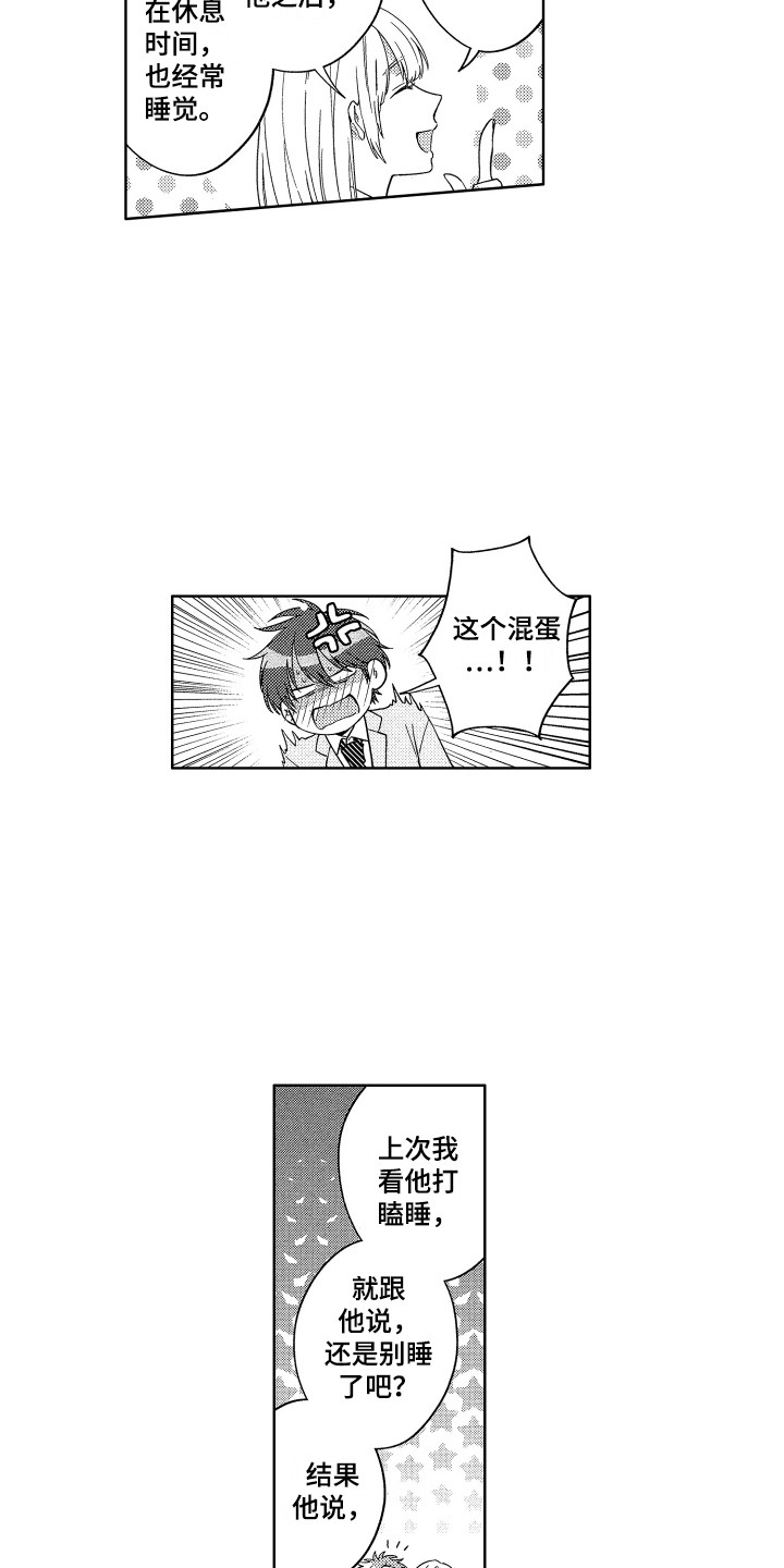 第4章：专属负责人5