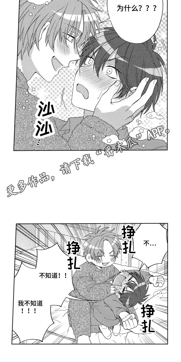 第6章：装睡8