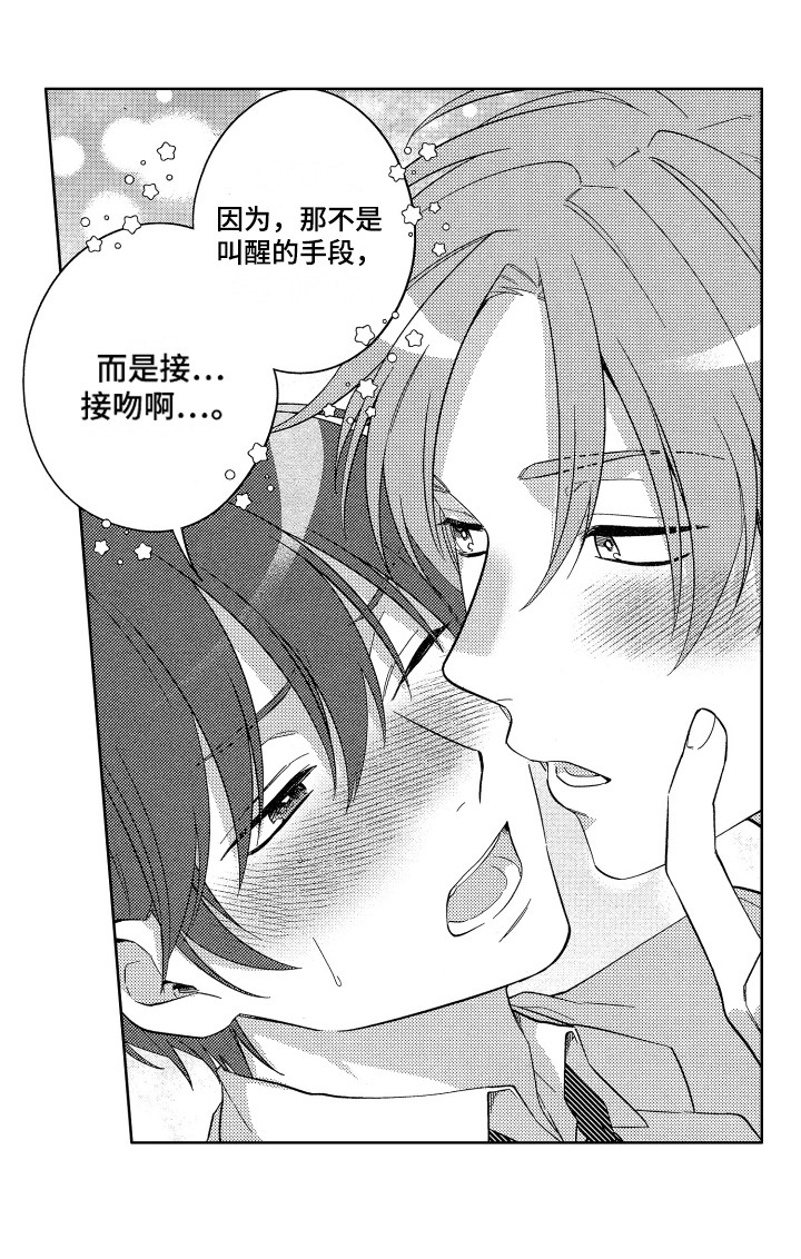 第10章：内心颤动14