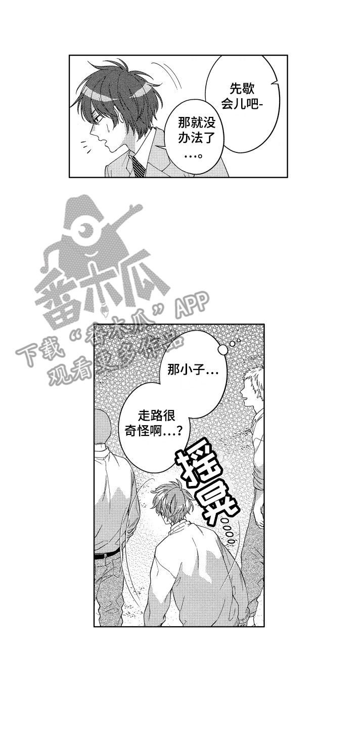 第8章：晕倒1