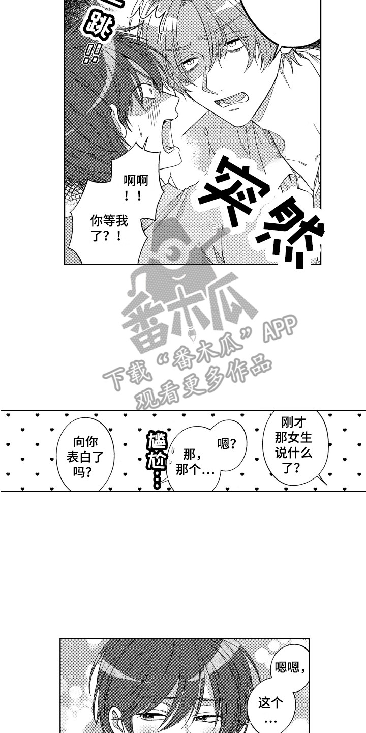 第12章：睡过头6