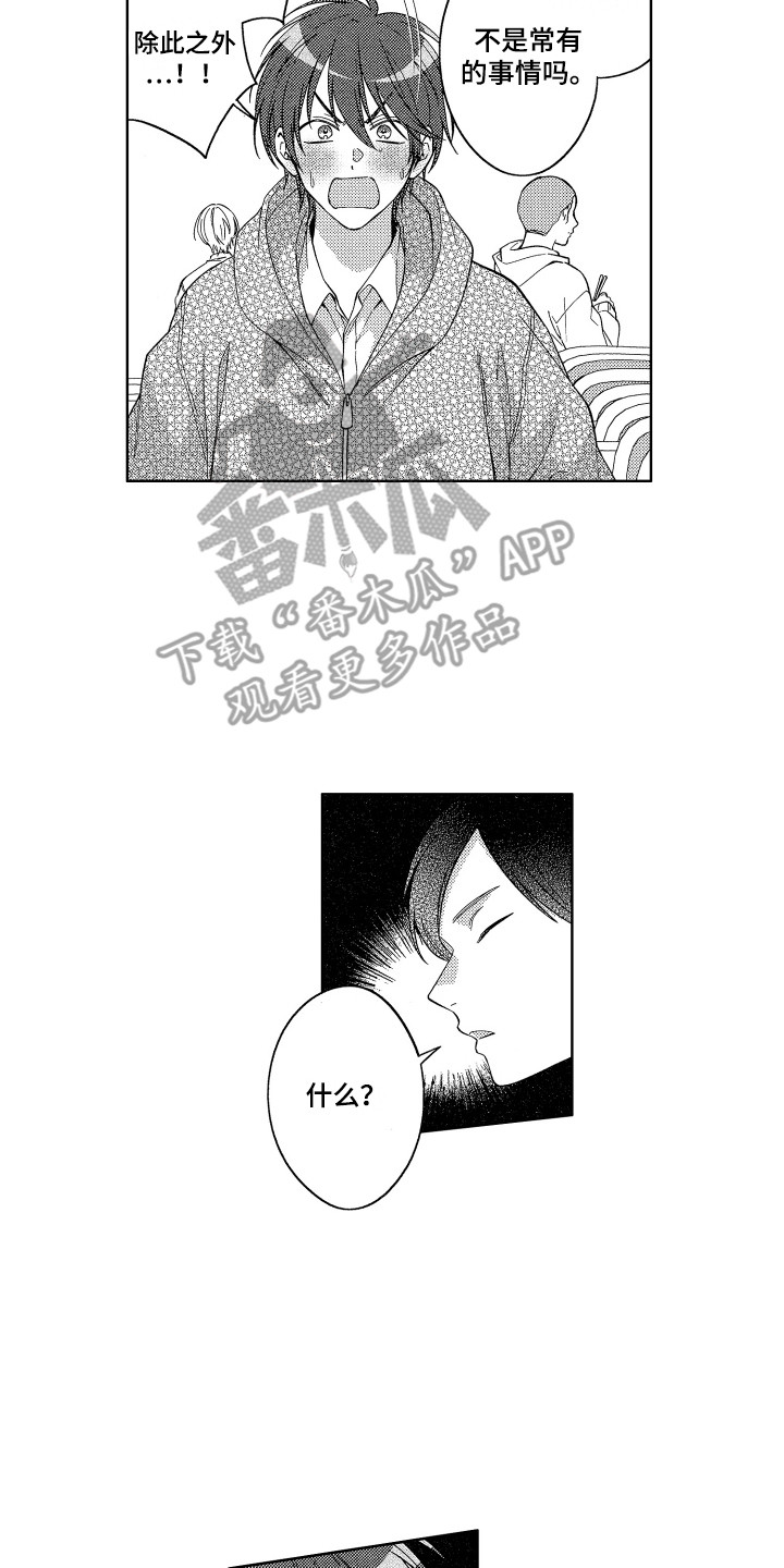 第16章：问题很大13