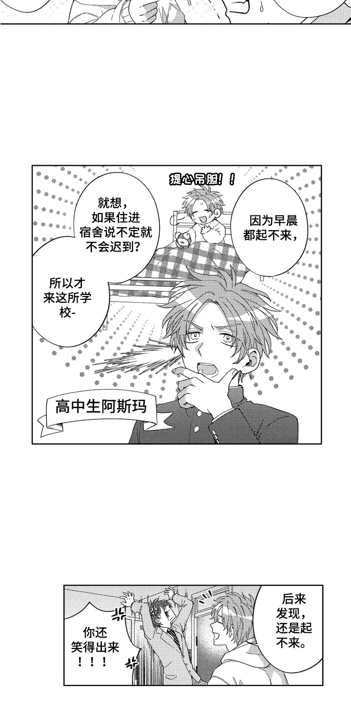 第2章：抱枕5