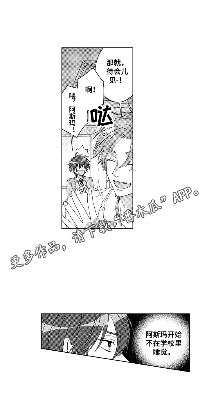 第7章：黑眼圈3