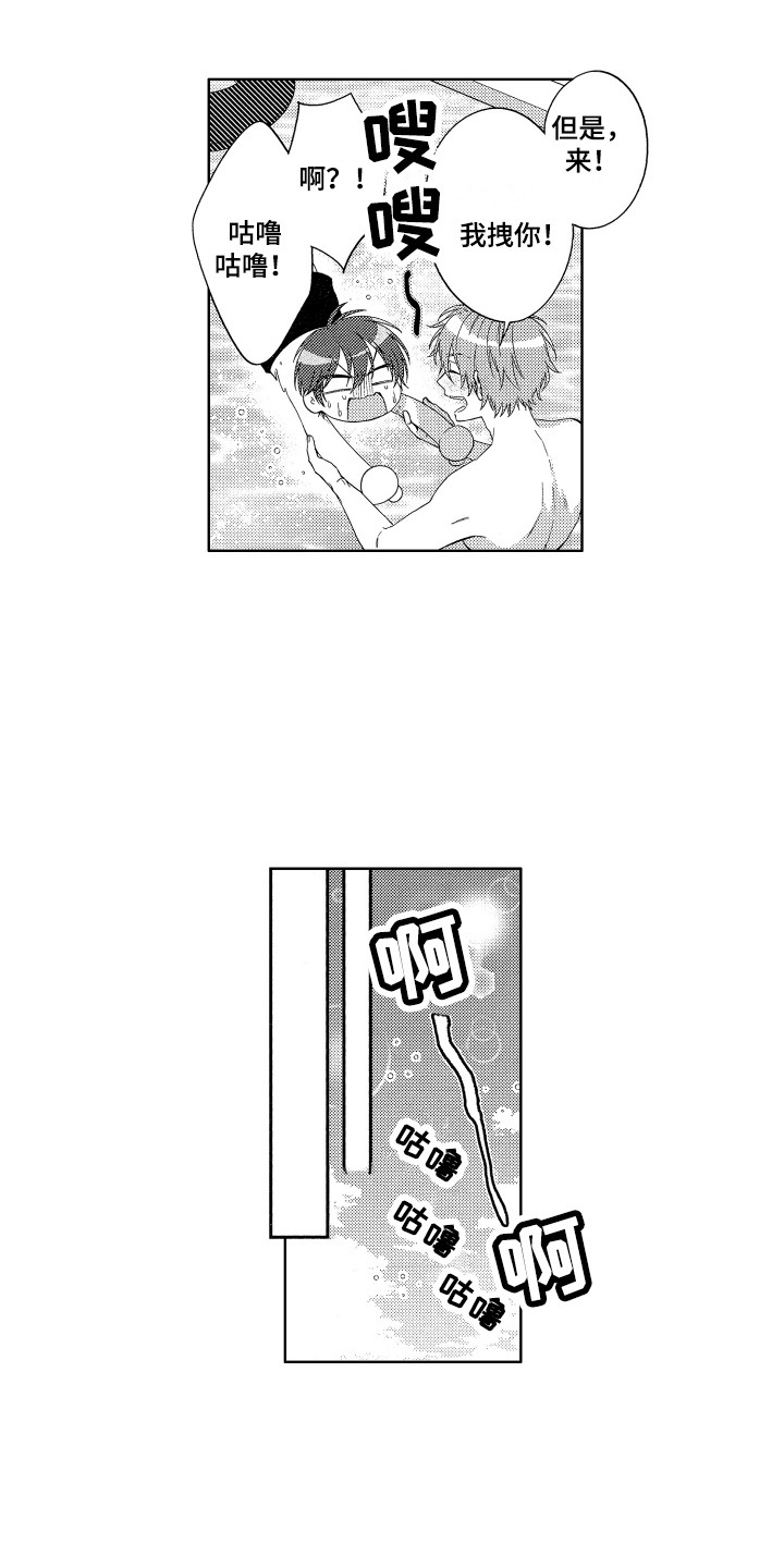 第31章：【番外】学游泳6