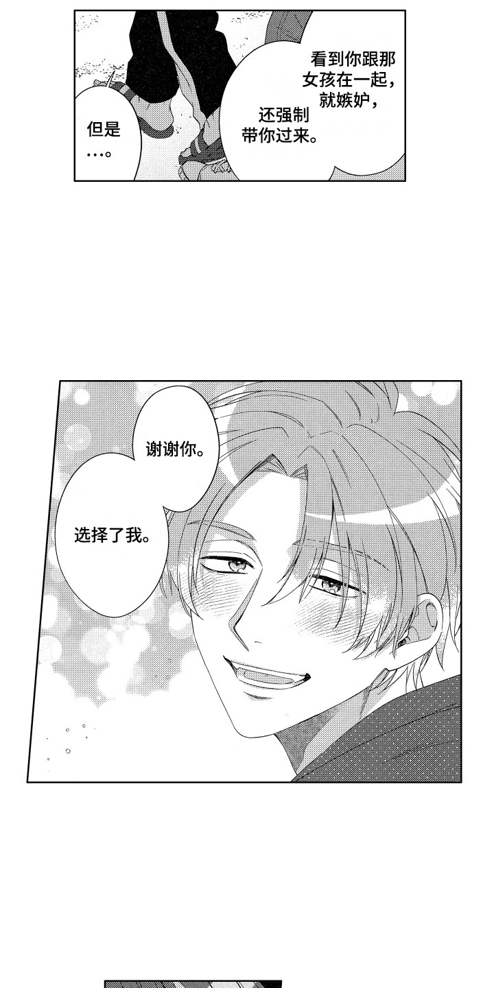第22章：选择14