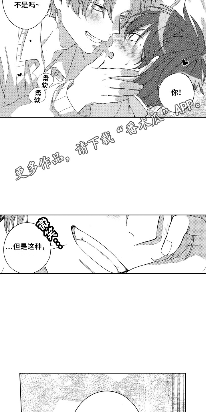 第10章：内心颤动3