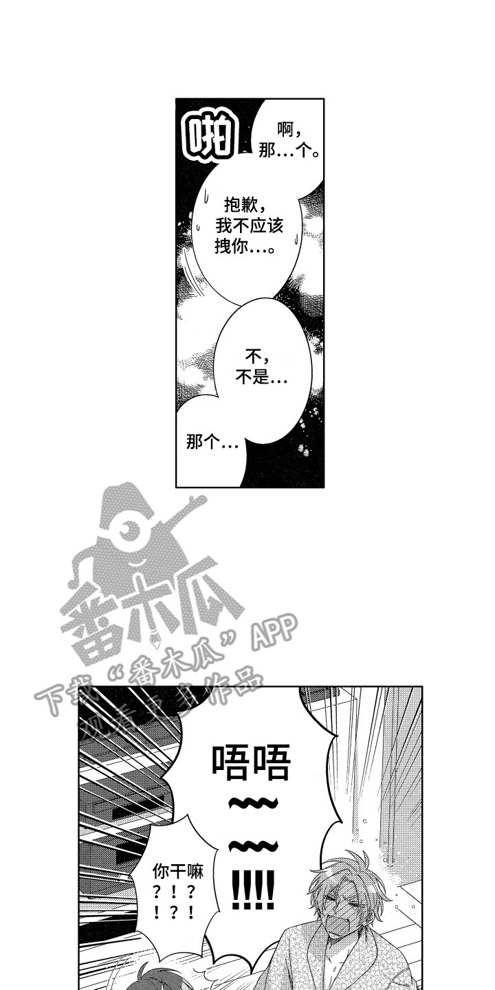 第24章：忍耐6