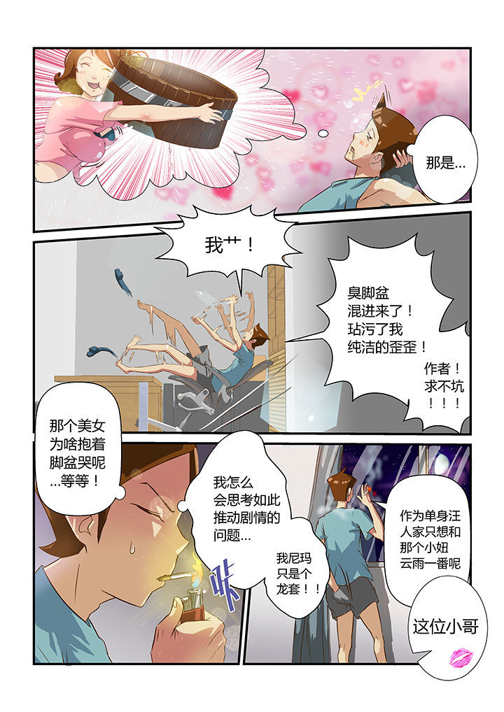 第1章：6