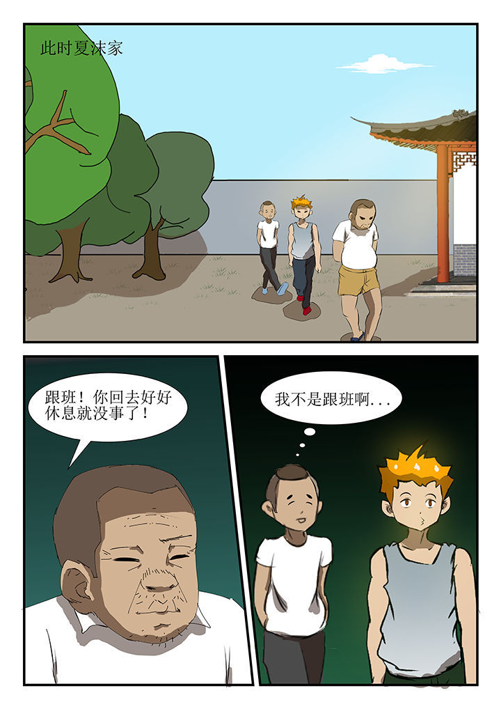 第36章：5