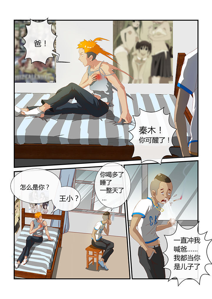 第3章：8