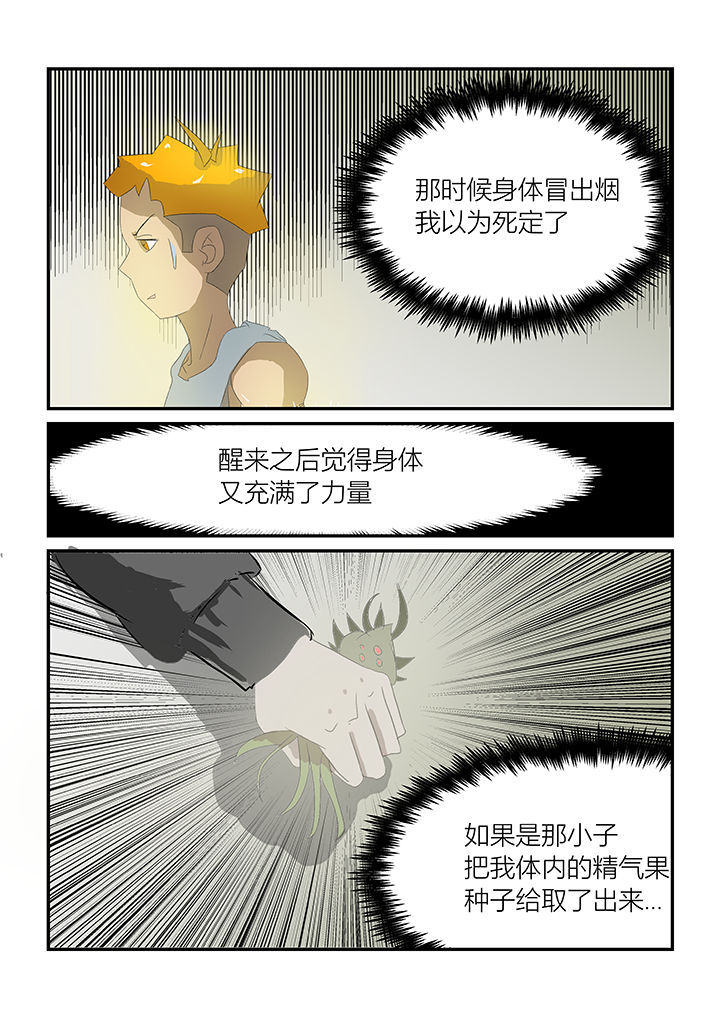 第33章：1