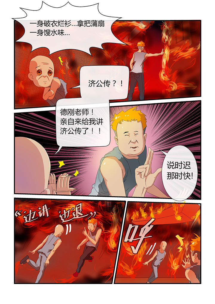 第2章：8