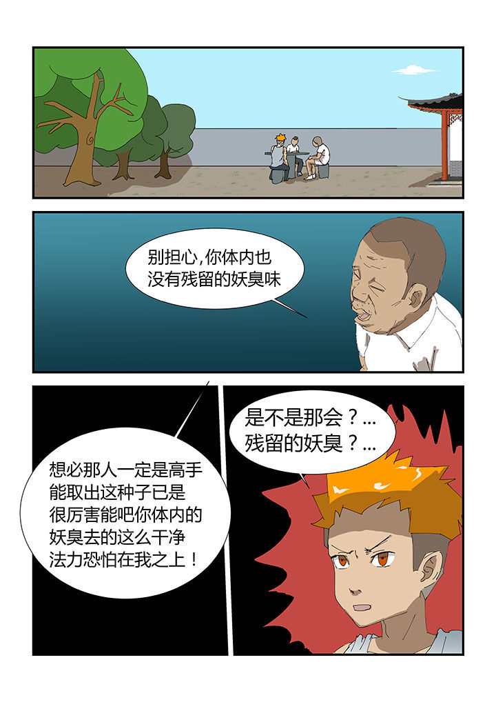 第32章：7