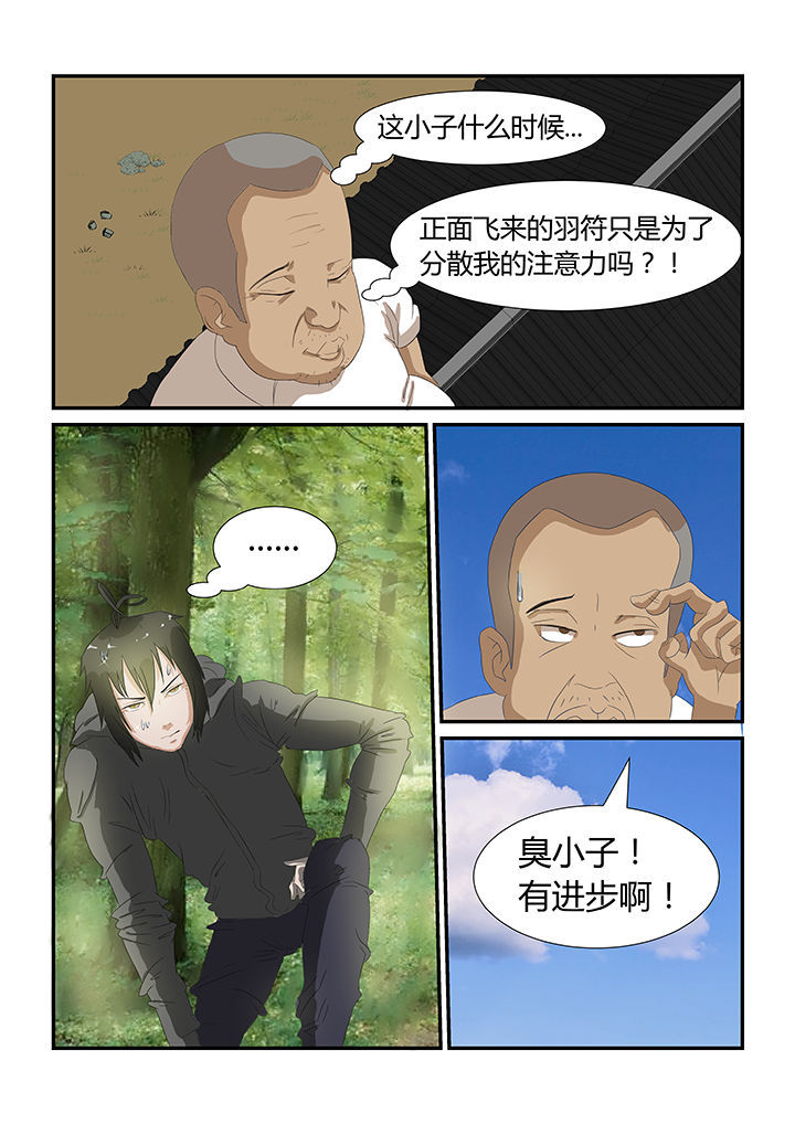 第24章：4
