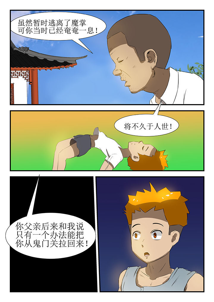 第37章：6