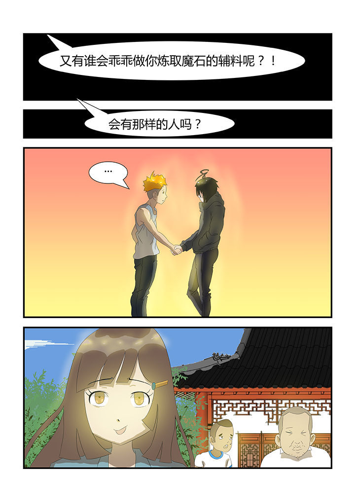 第27章：8
