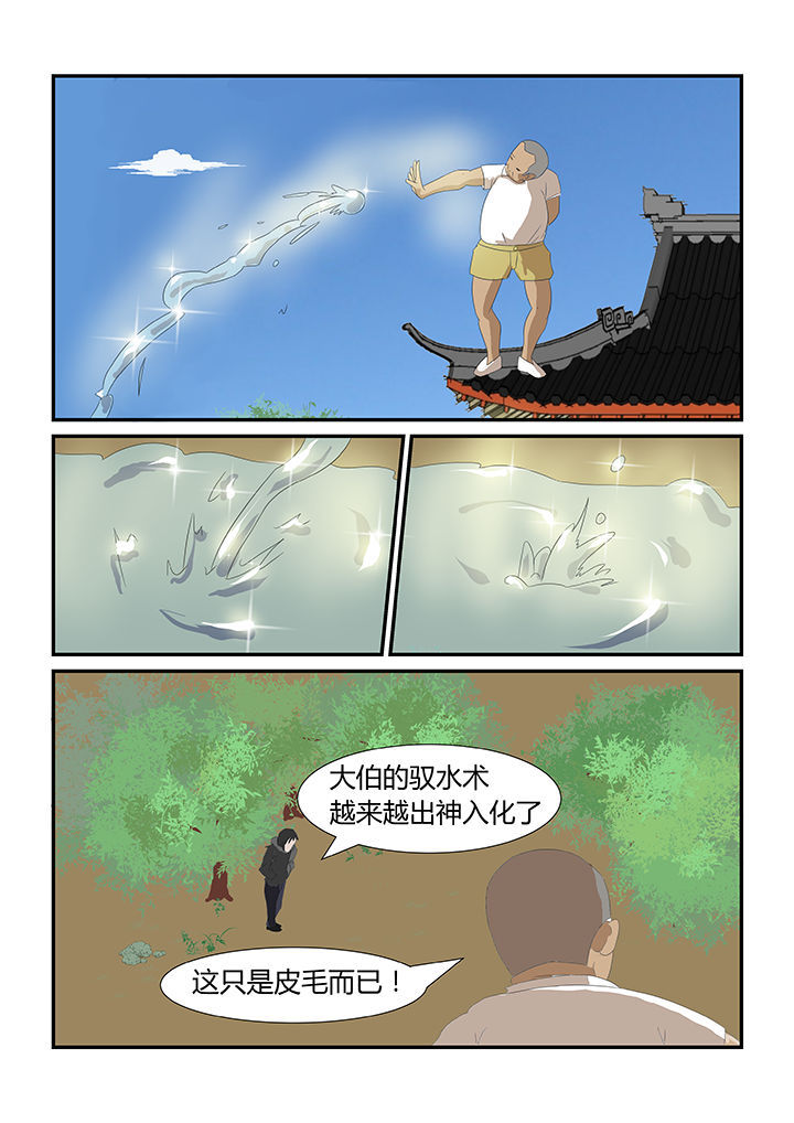 第24章：6