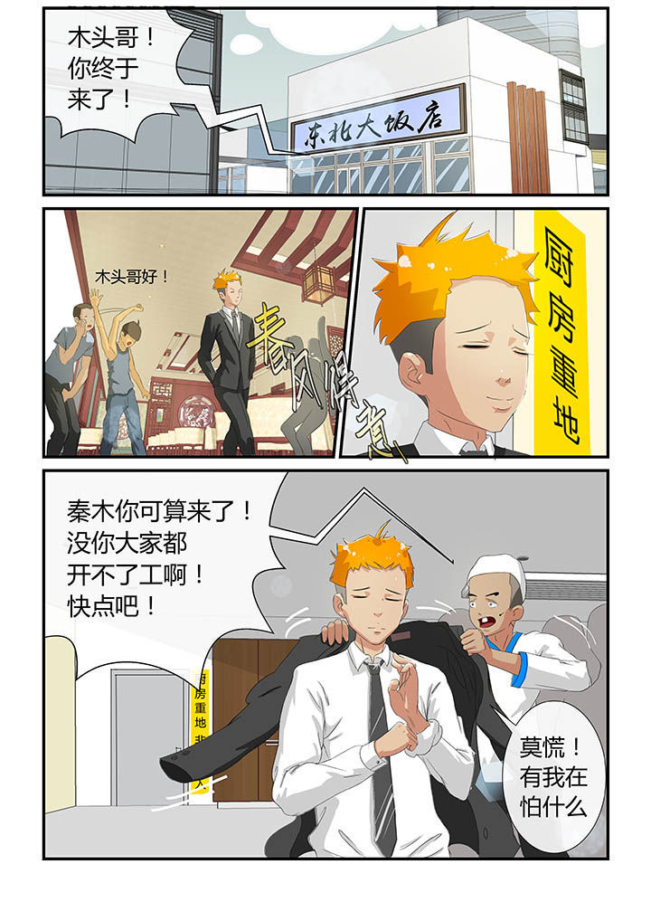 第4章：2