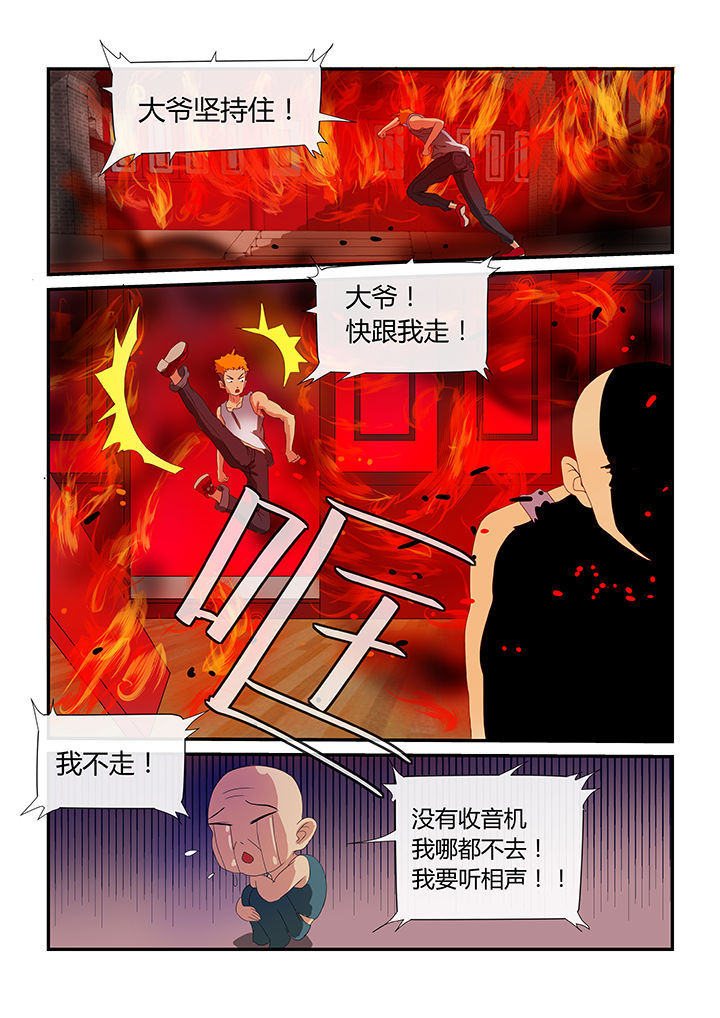 第2章：6