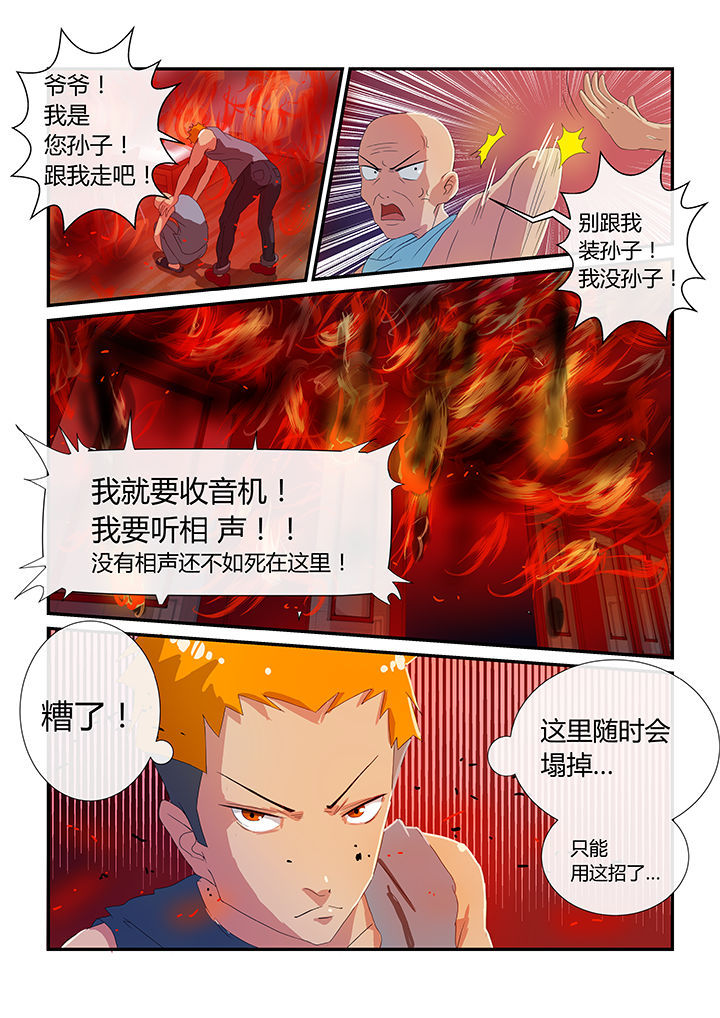 第2章：7
