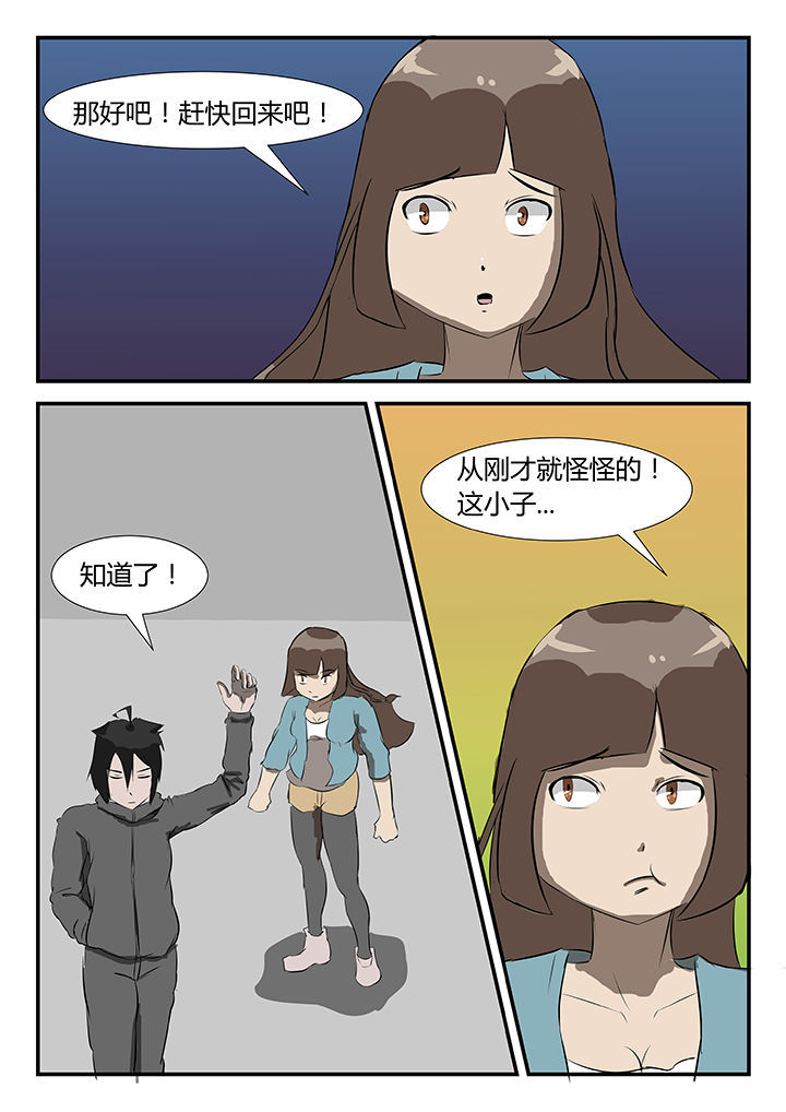第38章：6
