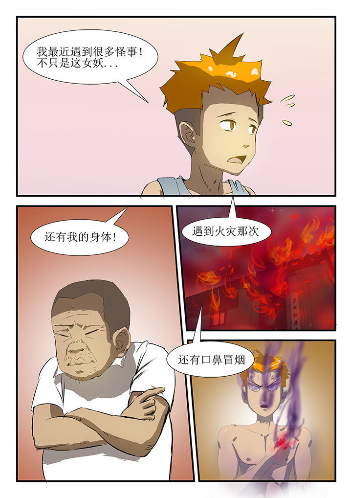 第36章：6