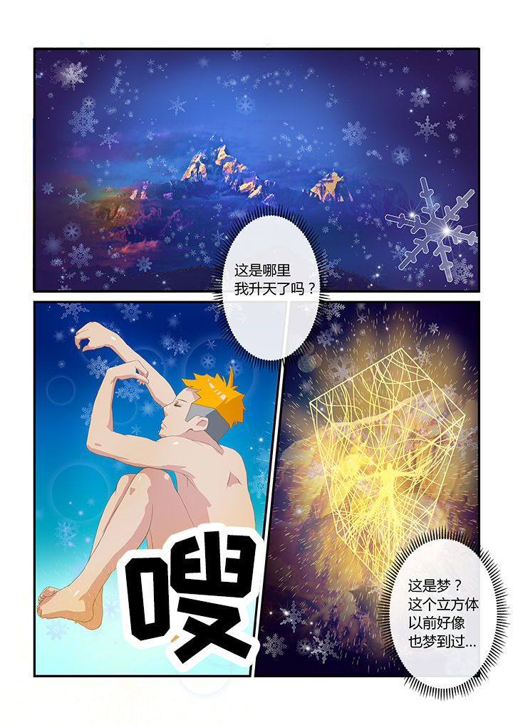 第3章：2
