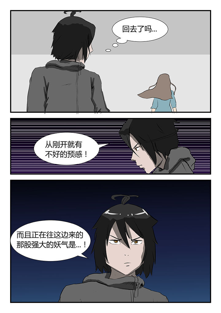 第38章：7