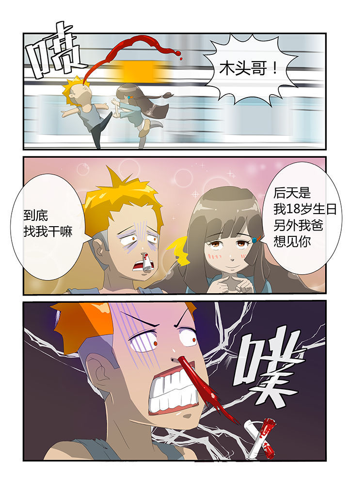 第7章：2
