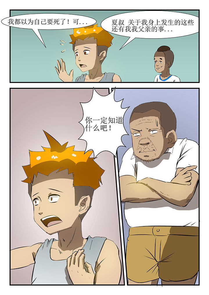 第36章：7