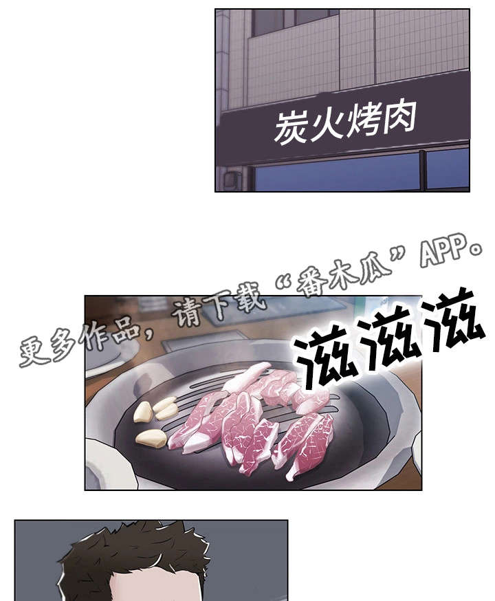 第10章：被发现了8