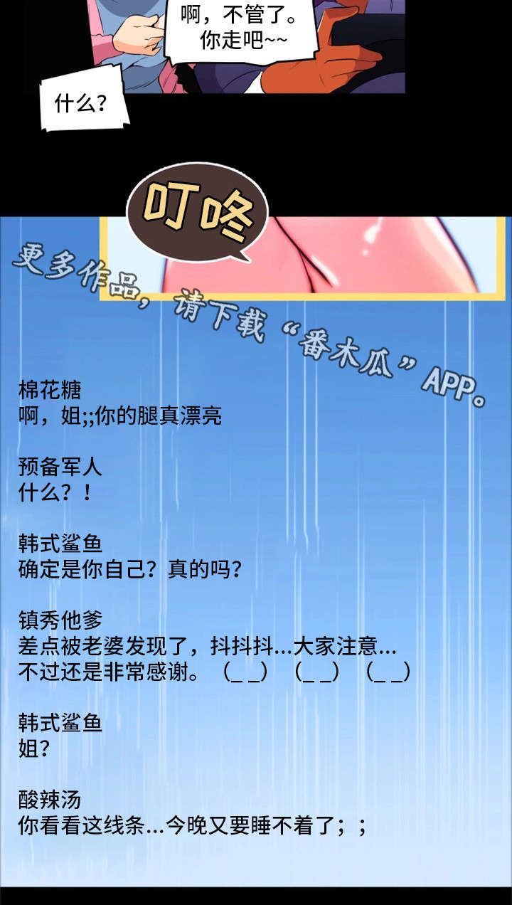 第25章：过往11