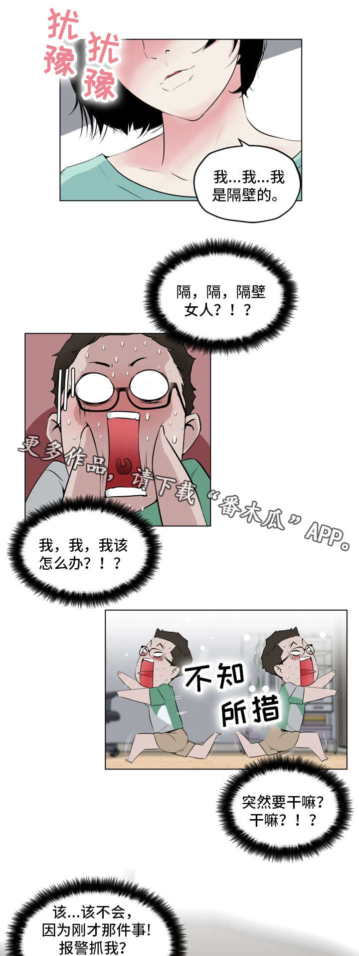 第5章：拜访0