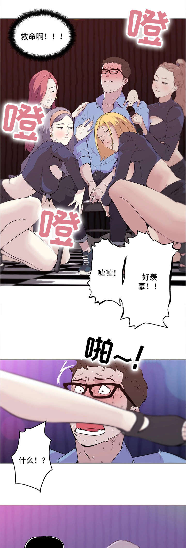 第2章：惊为天人19