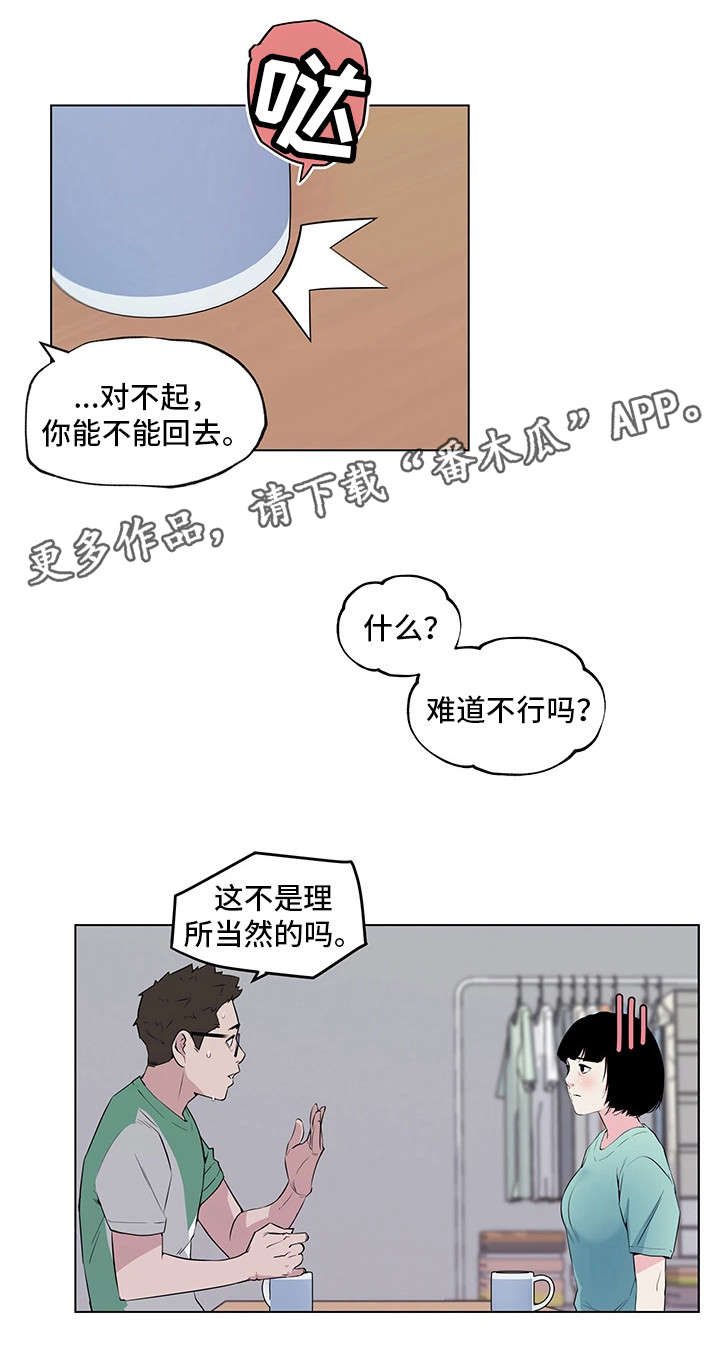 第5章：拜访17