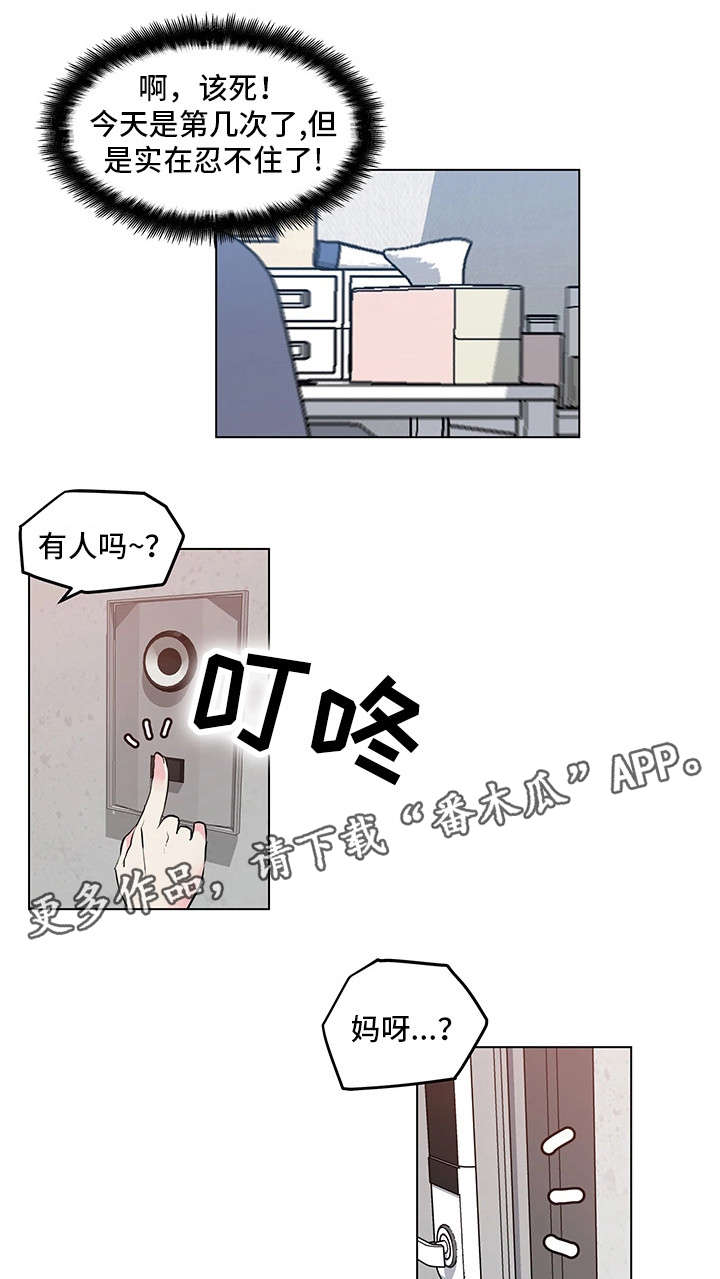 第4章：撞破0