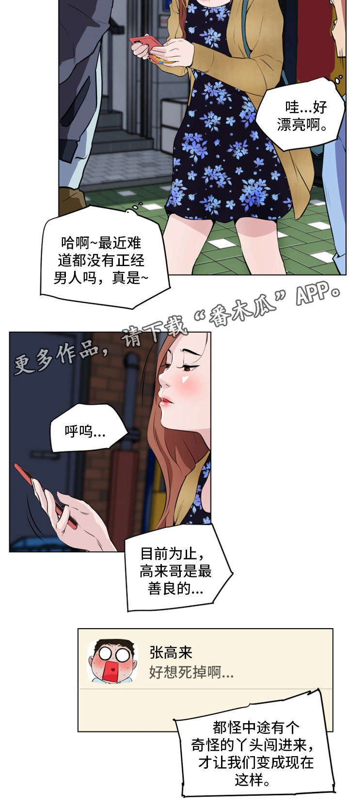 第15章：不够吗14