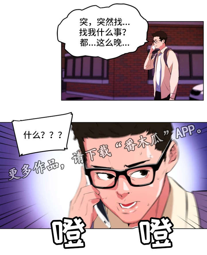 第29章：醉酒9