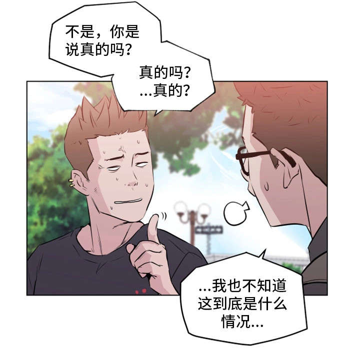 第8章：真的吗0