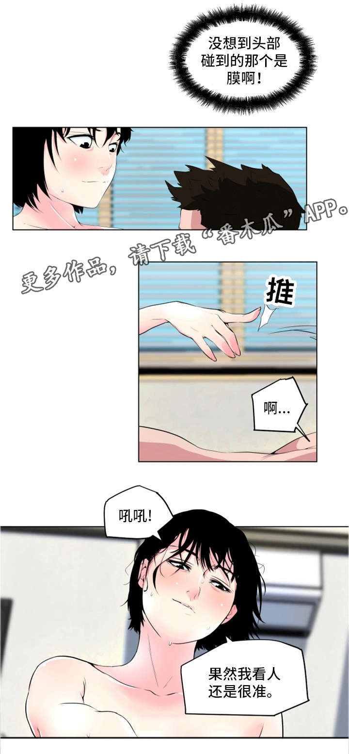 第16章：不是这样5