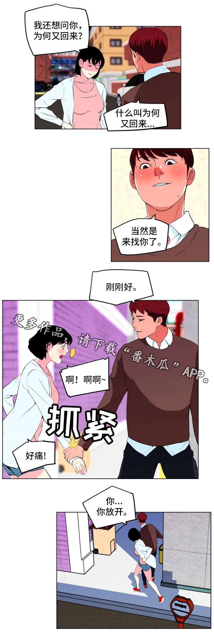 第31章：殴打10
