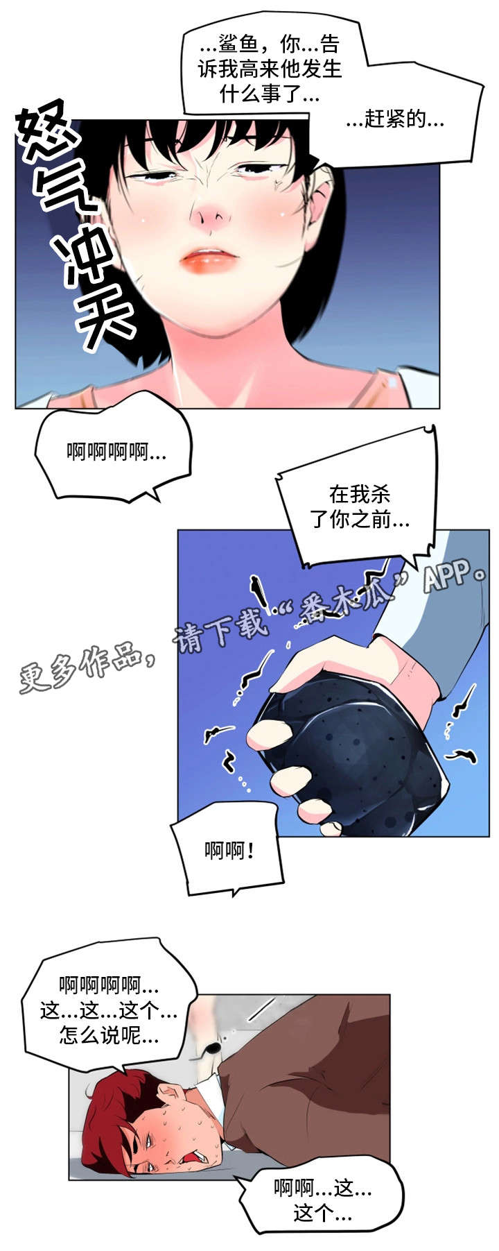 第32章：重伤9